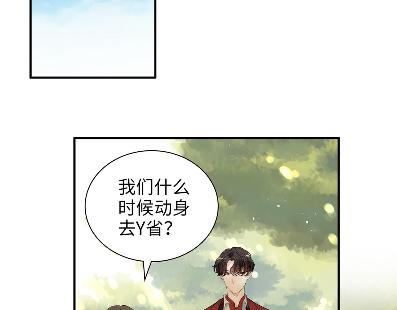 閃婚總裁契約妻 - 第501話  馬英英黑化(2/3) - 4