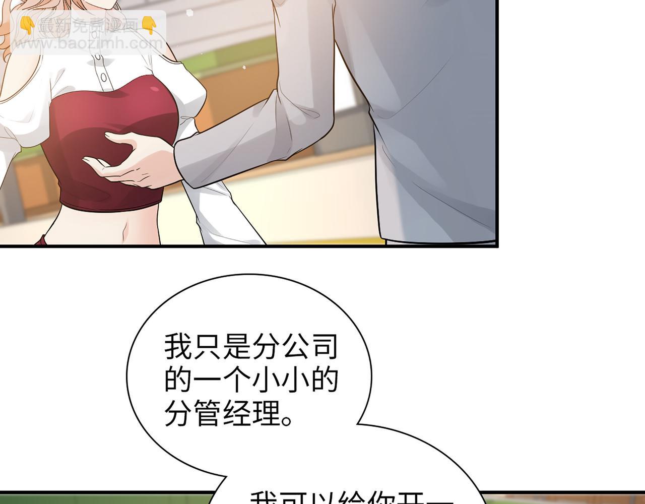 閃婚總裁契約妻 - 第503話 墨家的考驗(1/3) - 5