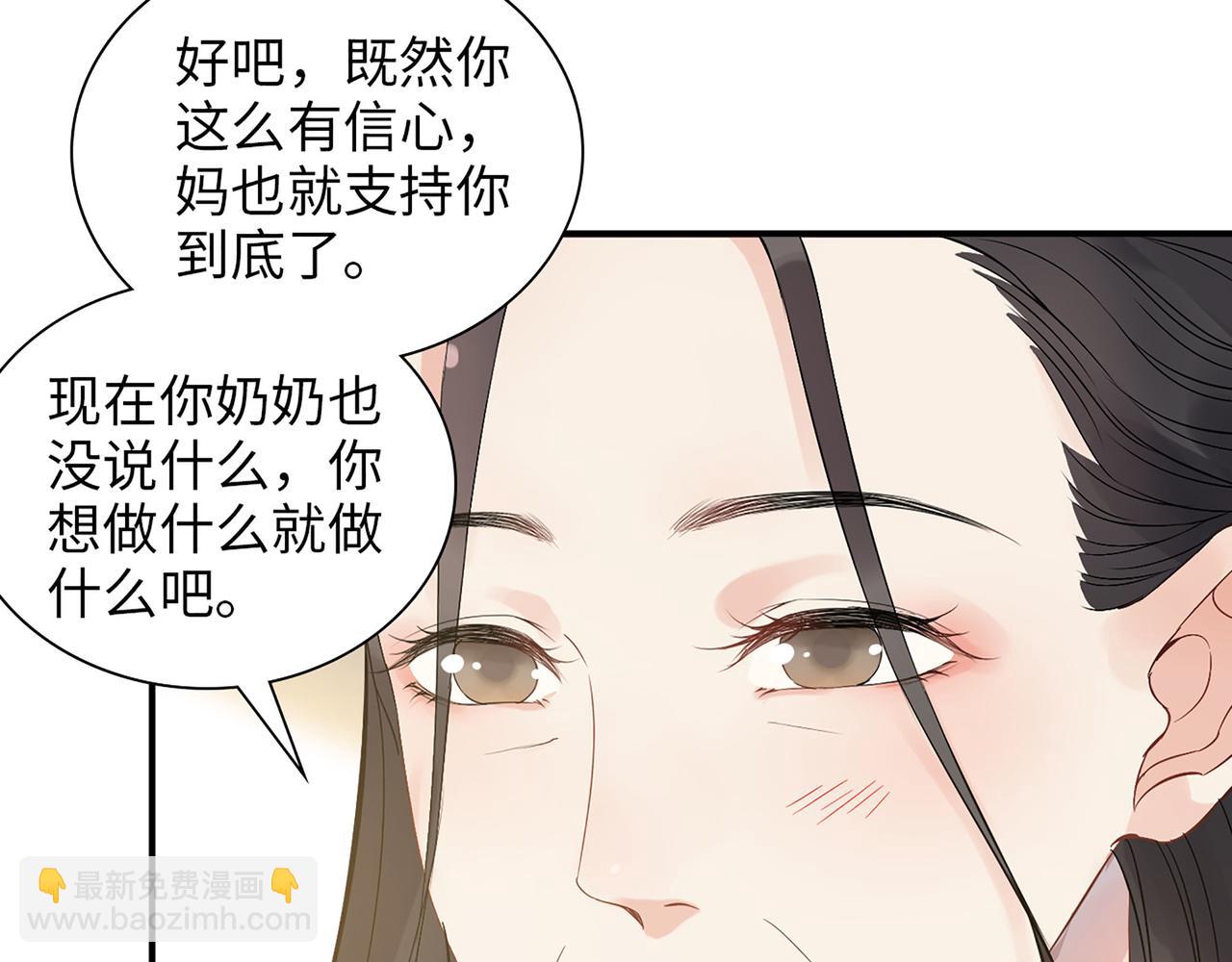 閃婚總裁契約妻 - 第503話 墨家的考驗(2/3) - 8