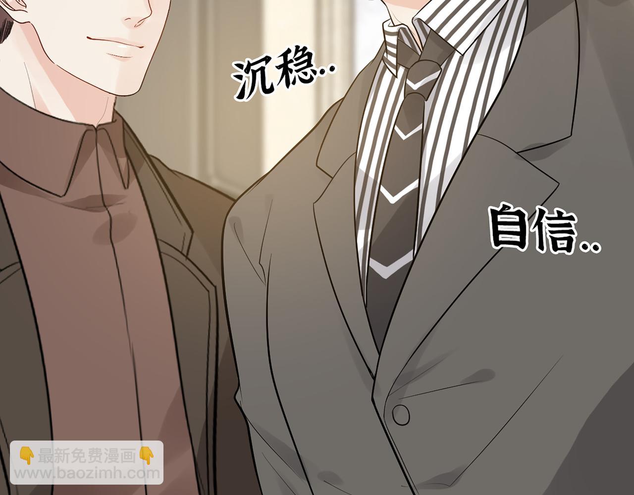 閃婚總裁契約妻 - 第505話  非你不娶的原因(1/3) - 1