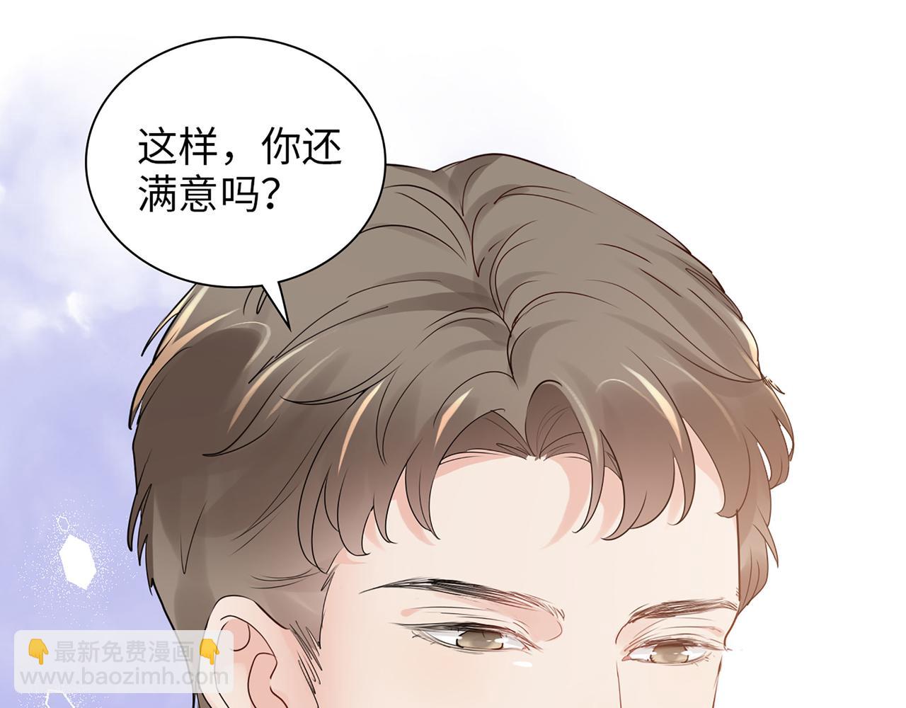 闪婚总裁契约妻 - 第505话  非你不娶的原因(2/3) - 2