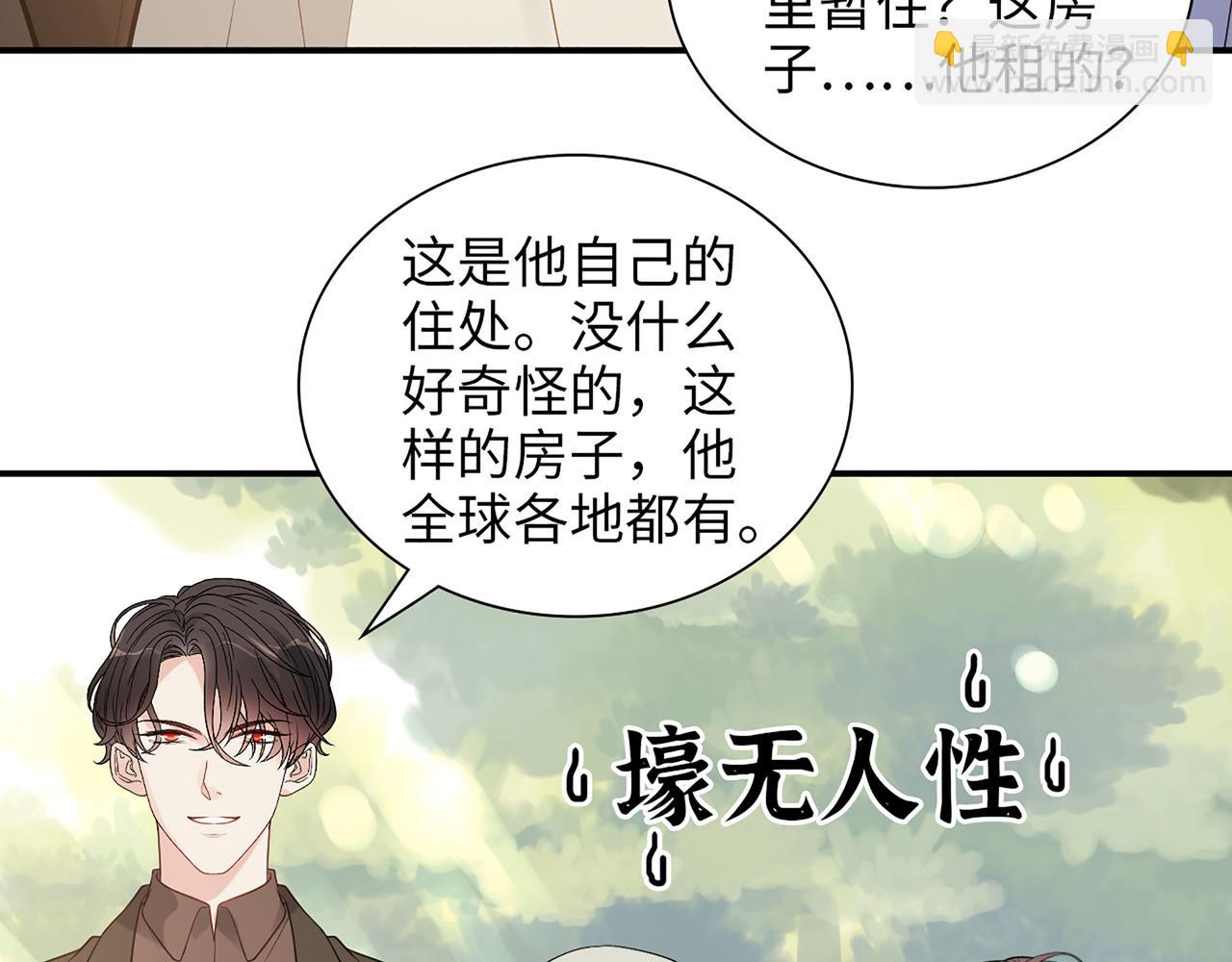 閃婚總裁契約妻 - 第505話  非你不娶的原因(1/3) - 1