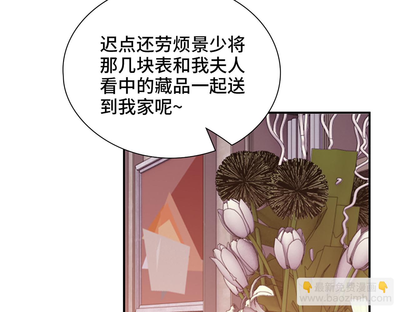 閃婚總裁契約妻 - 第505話  非你不娶的原因(2/3) - 1