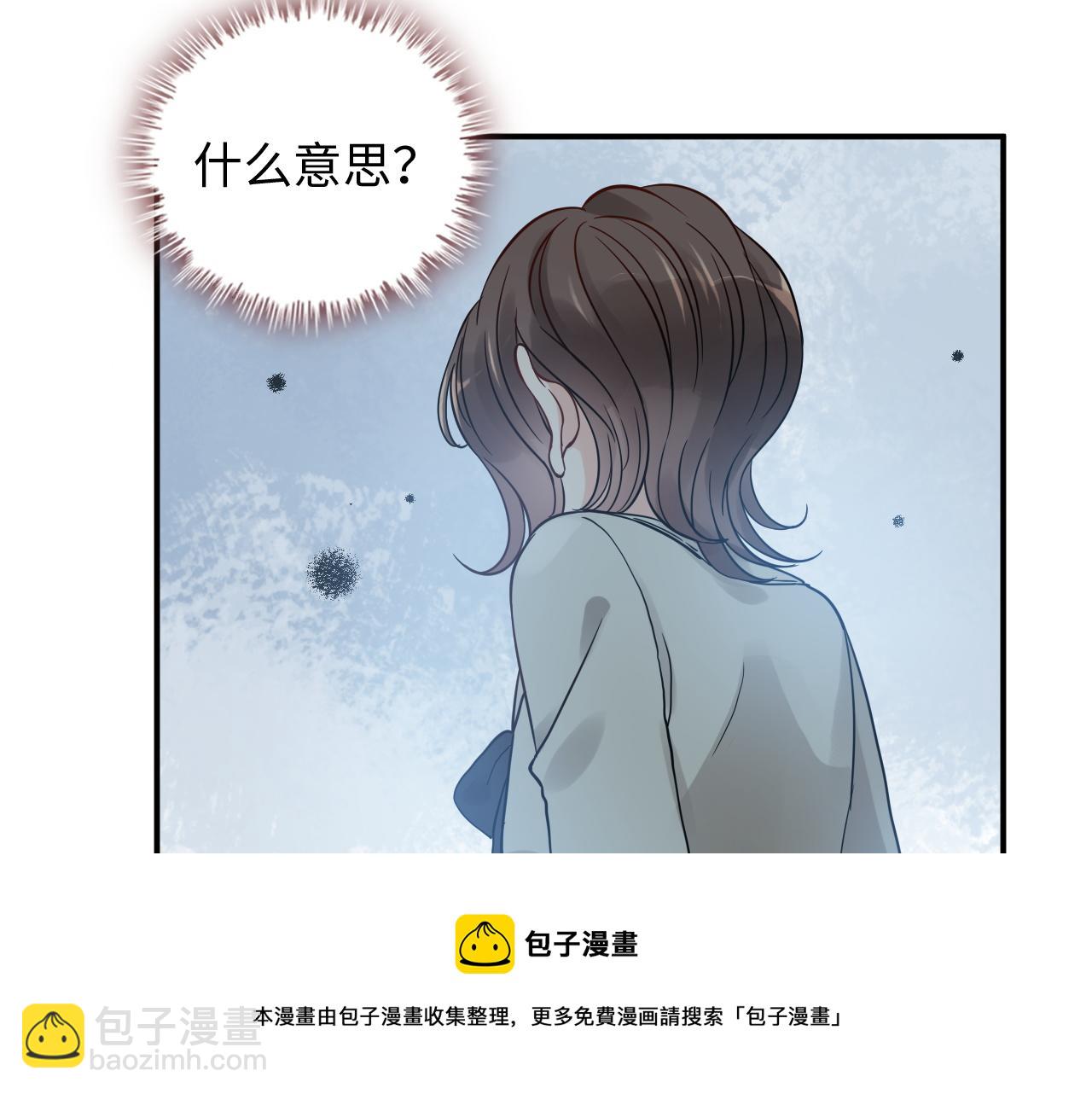 閃婚總裁契約妻 - 第507話 修羅場？偶遇前女友！(2/3) - 6