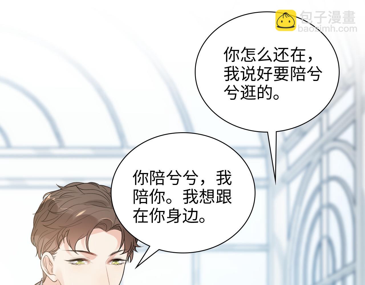 闪婚总裁契约妻 - 第507话 修罗场？偶遇前女友！(1/3) - 2