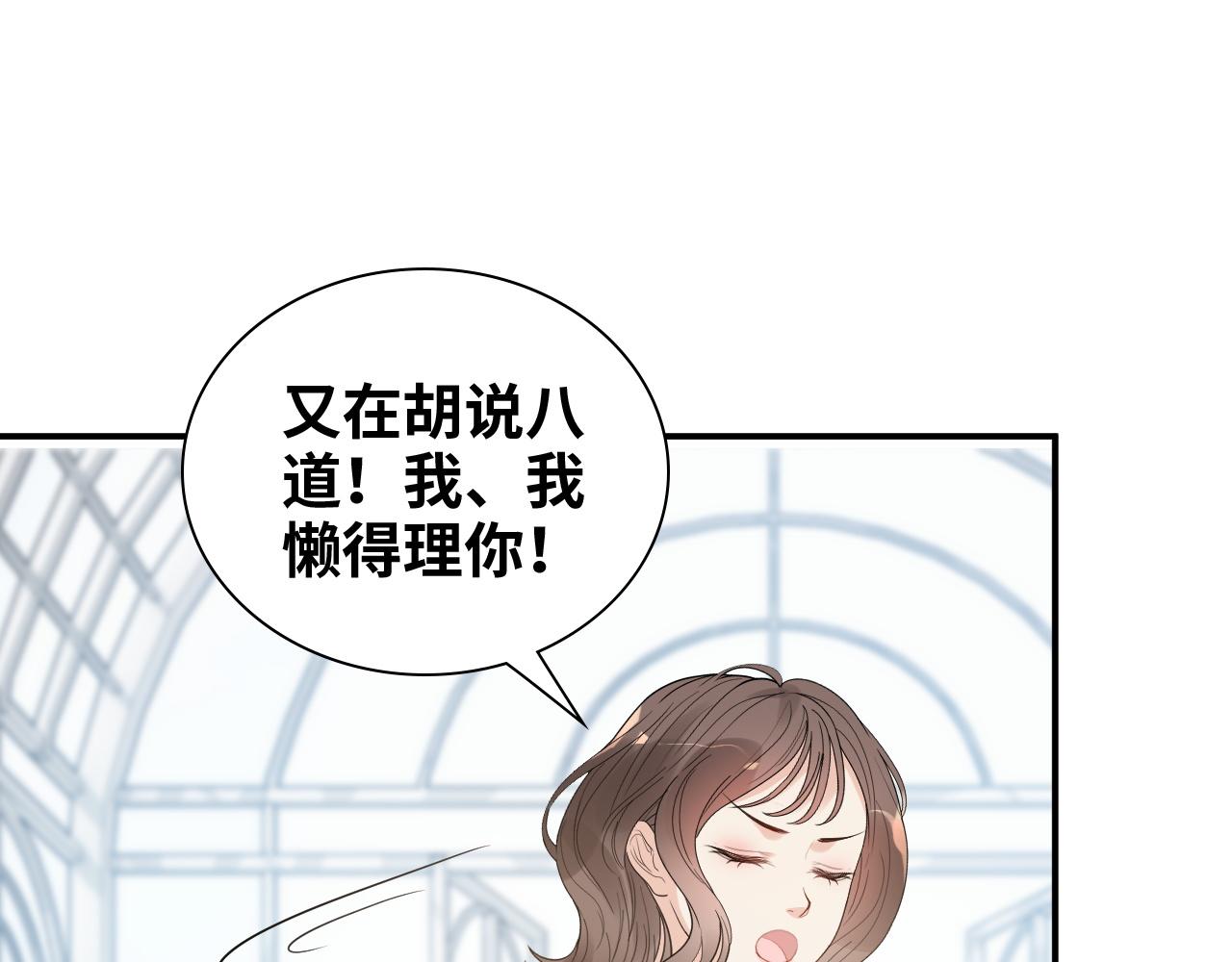 闪婚总裁契约妻 - 第507话 修罗场？偶遇前女友！(1/3) - 5