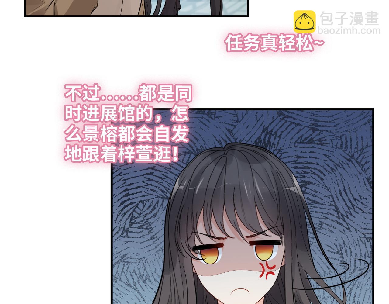 閃婚總裁契約妻 - 第507話 修羅場？偶遇前女友！(1/3) - 1