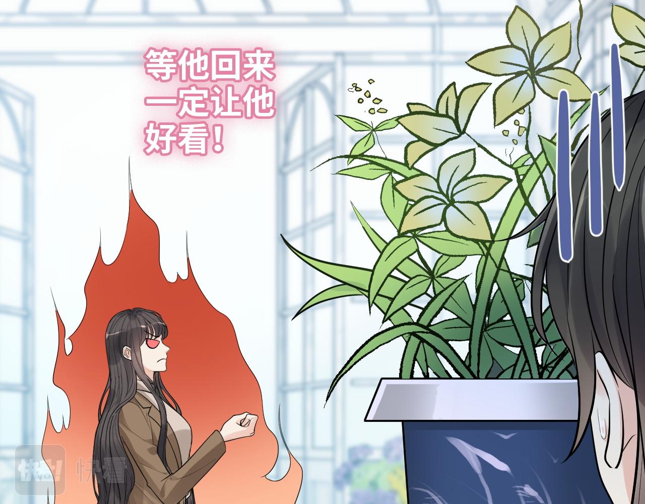 閃婚總裁契約妻 - 第507話 修羅場？偶遇前女友！(1/3) - 3