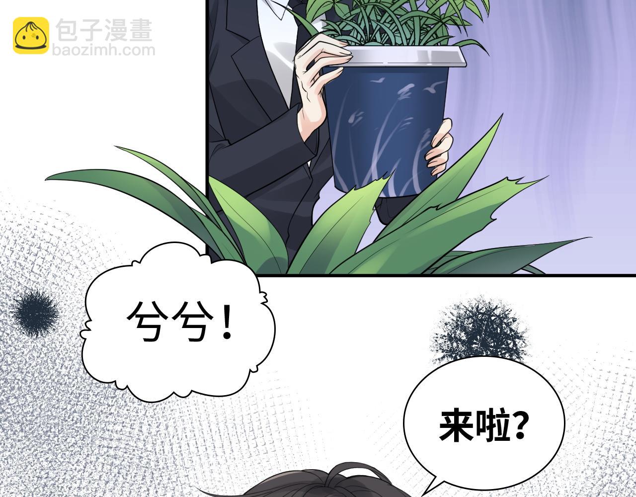 閃婚總裁契約妻 - 第507話 修羅場？偶遇前女友！(1/3) - 5