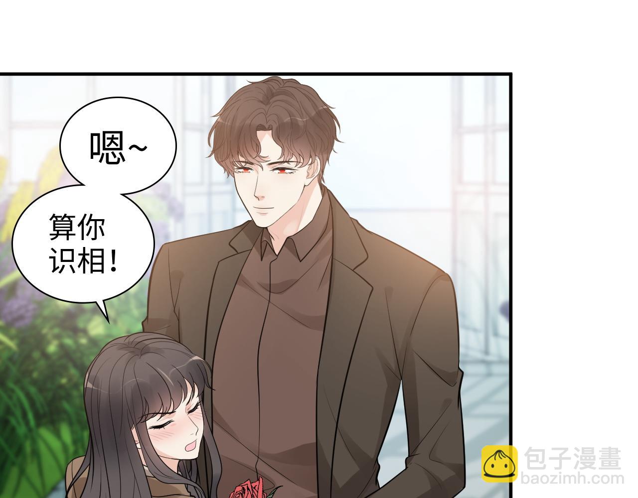 閃婚總裁契約妻 - 第507話 修羅場？偶遇前女友！(1/3) - 6