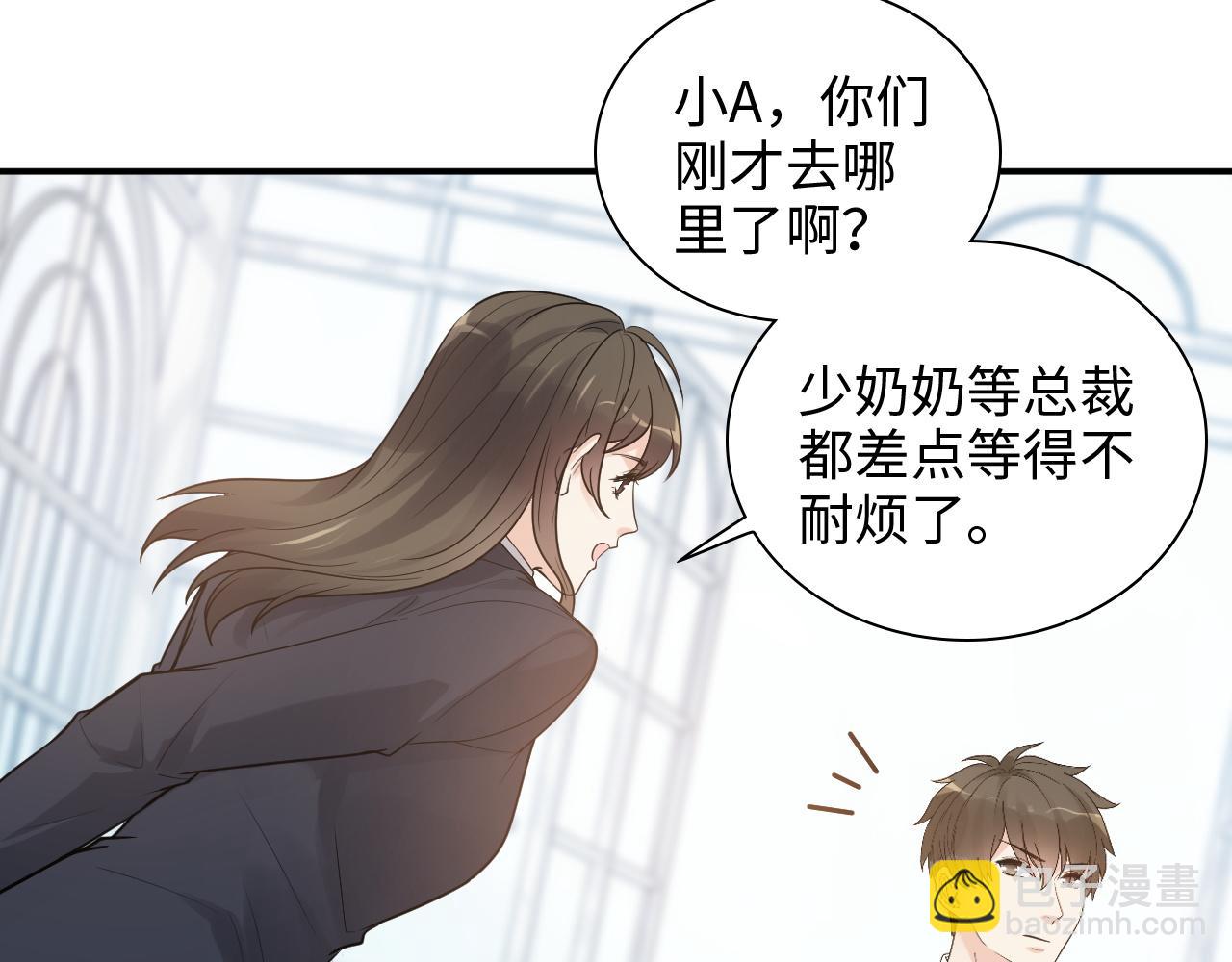 闪婚总裁契约妻 - 第507话 修罗场？偶遇前女友！(1/3) - 1