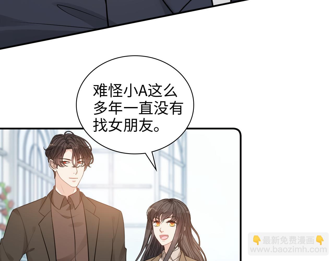 闪婚总裁契约妻 - 第507话 修罗场？偶遇前女友！(2/3) - 4