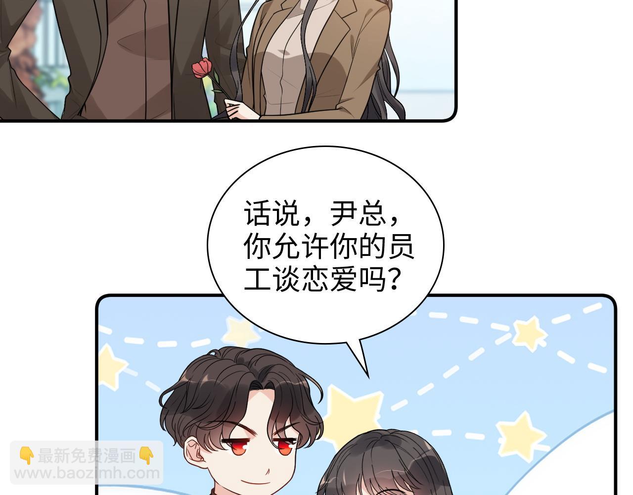 闪婚总裁契约妻 - 第507话 修罗场？偶遇前女友！(2/3) - 5