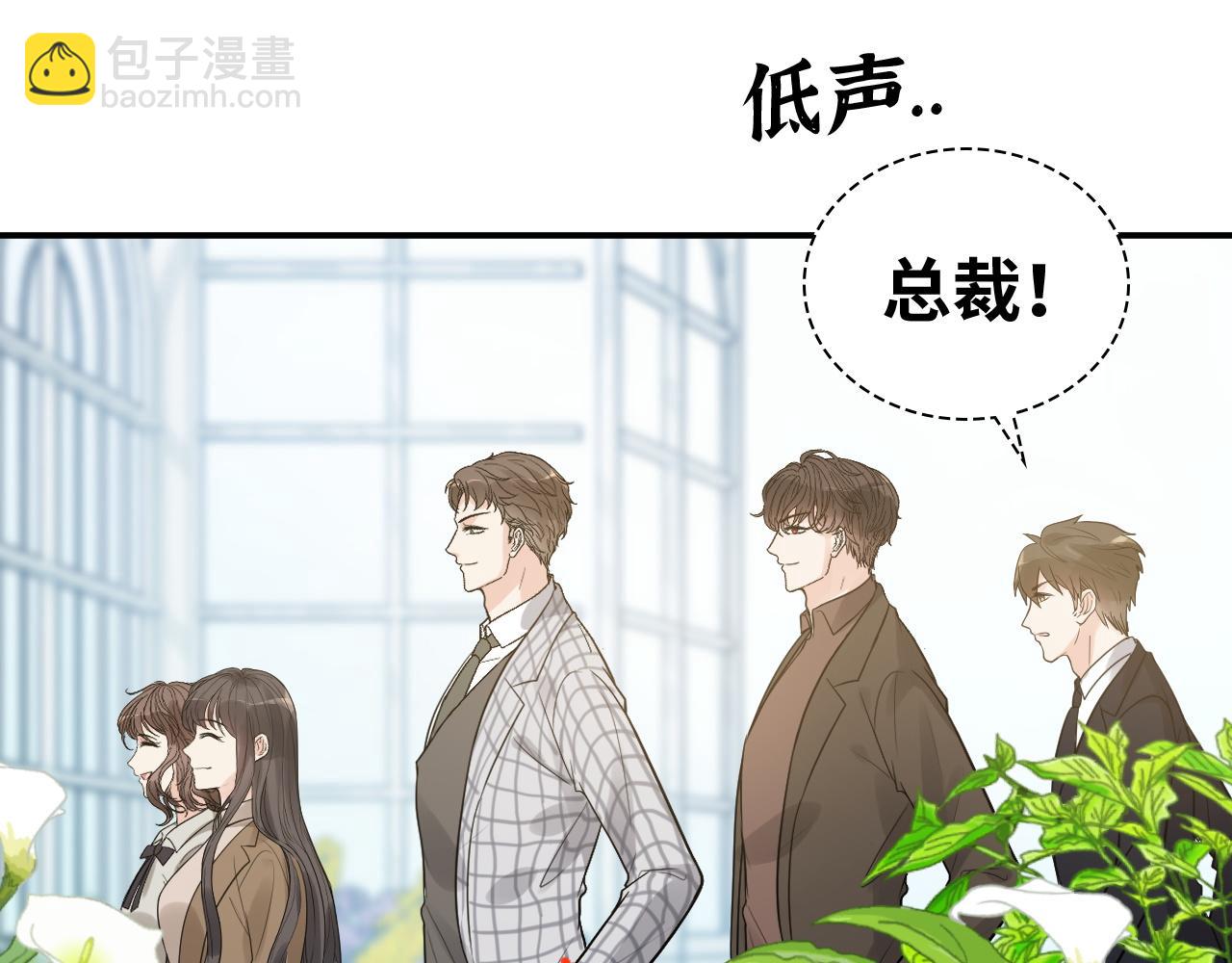 閃婚總裁契約妻 - 第507話 修羅場？偶遇前女友！(1/3) - 7