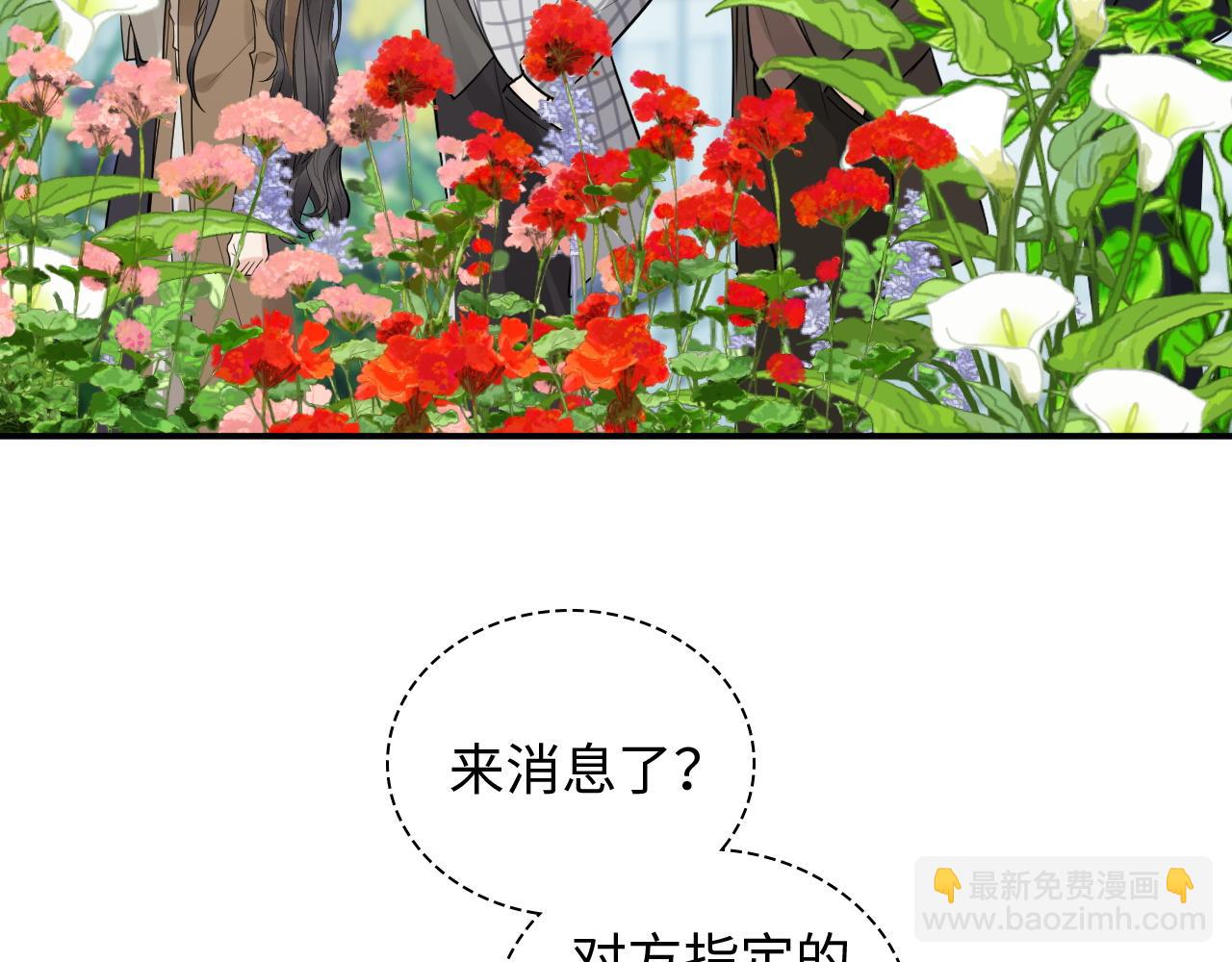 閃婚總裁契約妻 - 第507話 修羅場？偶遇前女友！(1/3) - 8