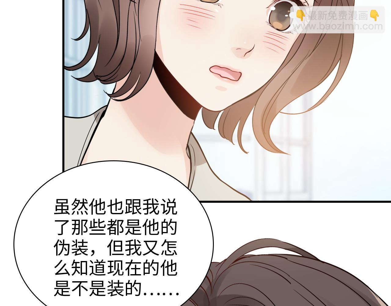 闪婚总裁契约妻 - 第507话 修罗场？偶遇前女友！(2/3) - 5