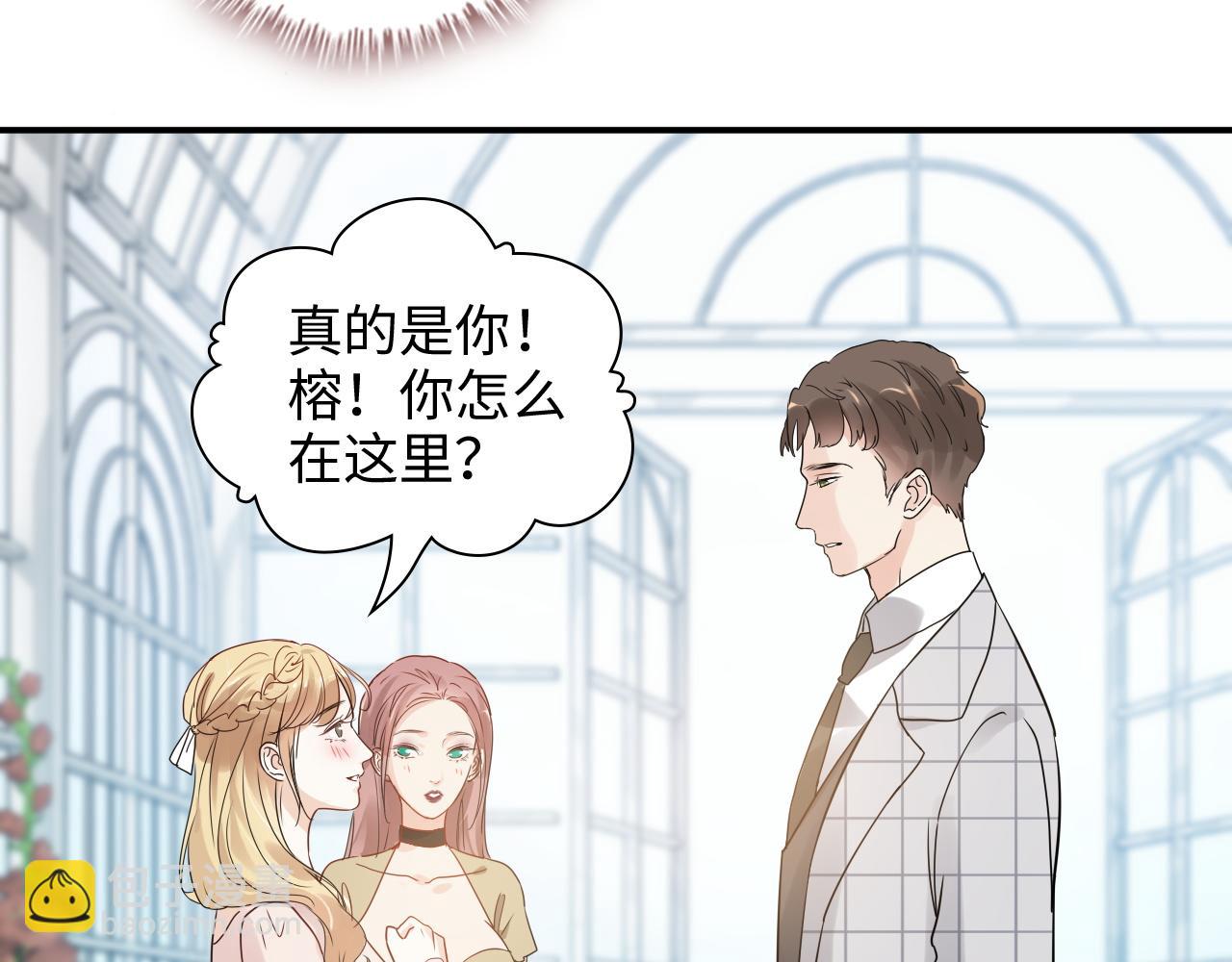 闪婚总裁契约妻 - 第507话 修罗场？偶遇前女友！(2/3) - 2