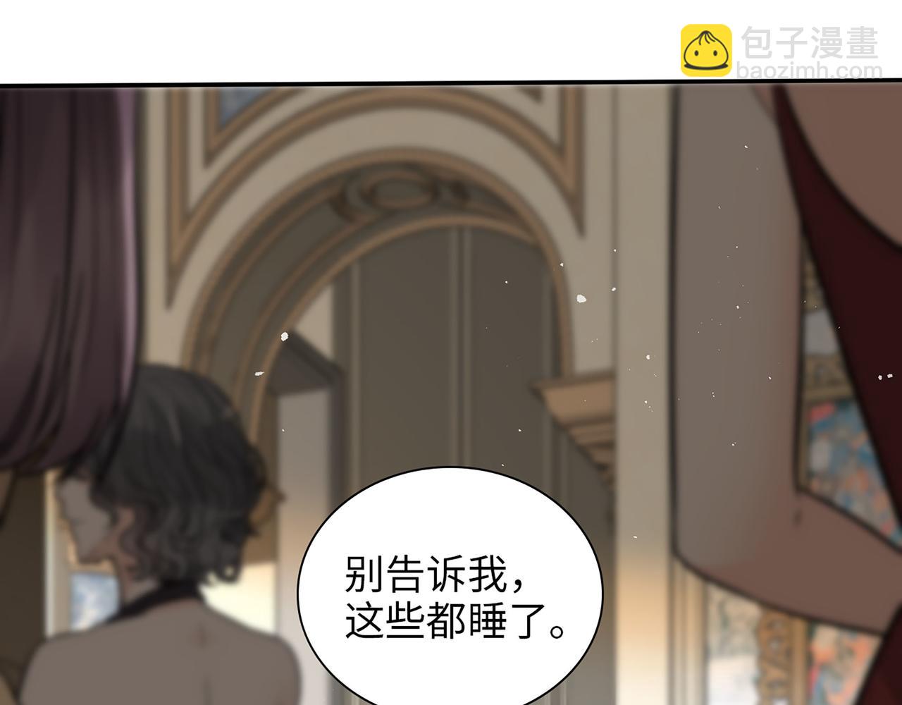 闪婚总裁契约妻 - 第509话  鬼才？恋爱蠢材！(1/3) - 2