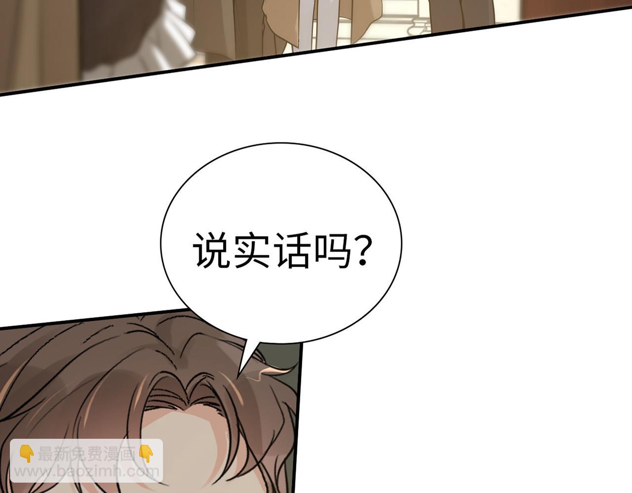 閃婚總裁契約妻 - 第509話  鬼才？戀愛蠢材！(1/3) - 4