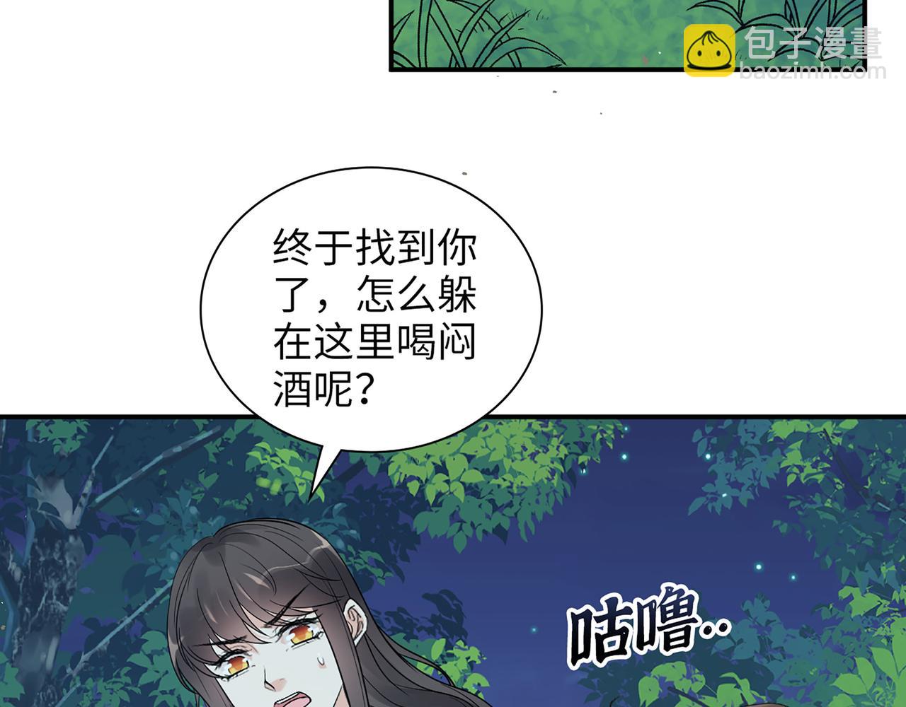 闪婚总裁契约妻 - 第509话  鬼才？恋爱蠢材！(2/3) - 7