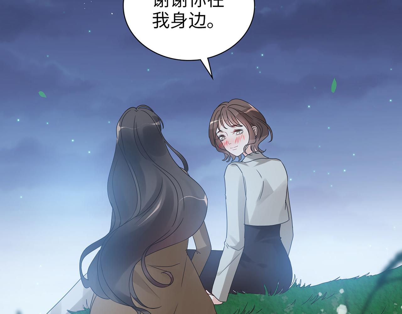 闪婚总裁契约妻 - 第509话  鬼才？恋爱蠢材！(2/3) - 3