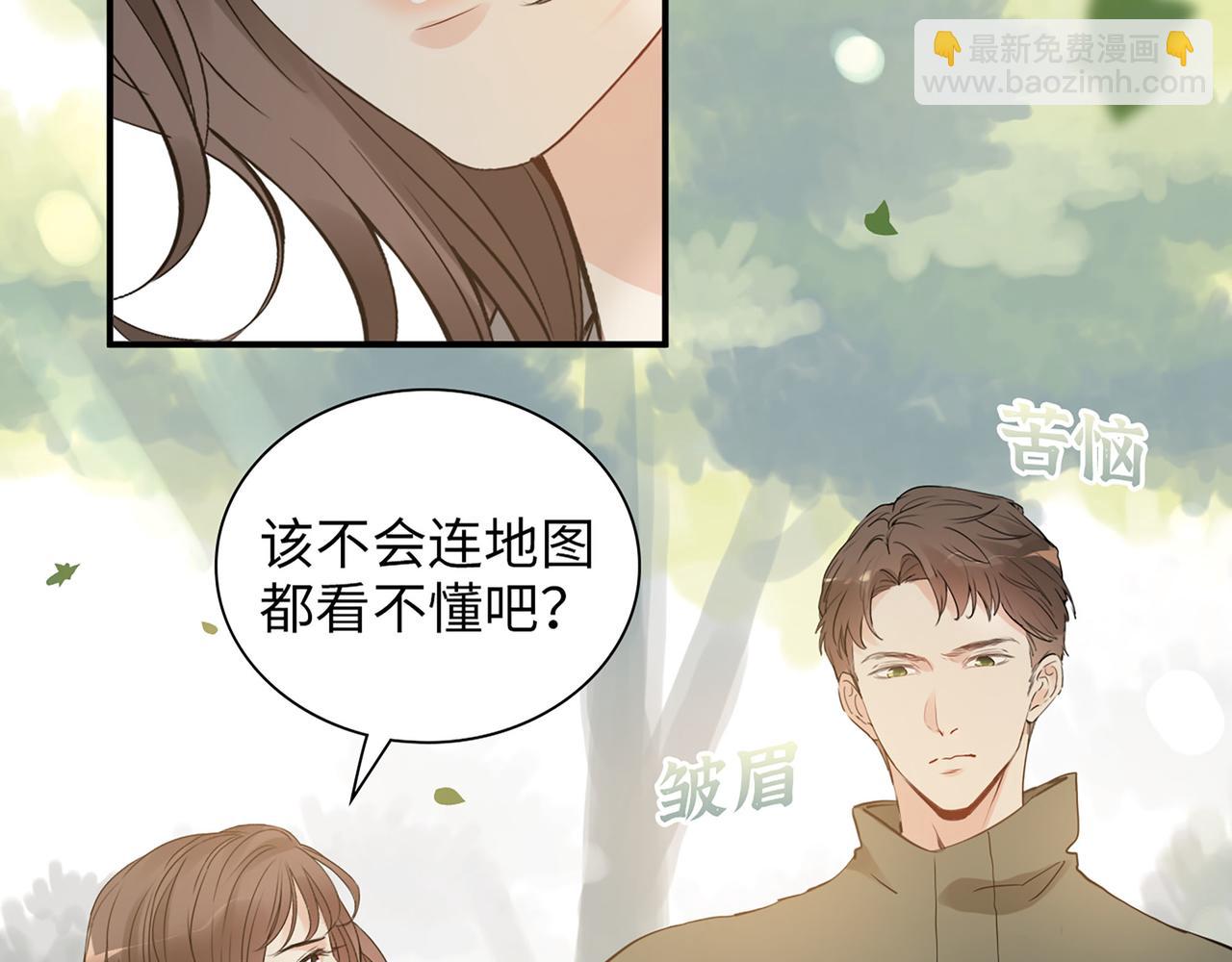 閃婚總裁契約妻 - 第511話  心動預警(1/3) - 3