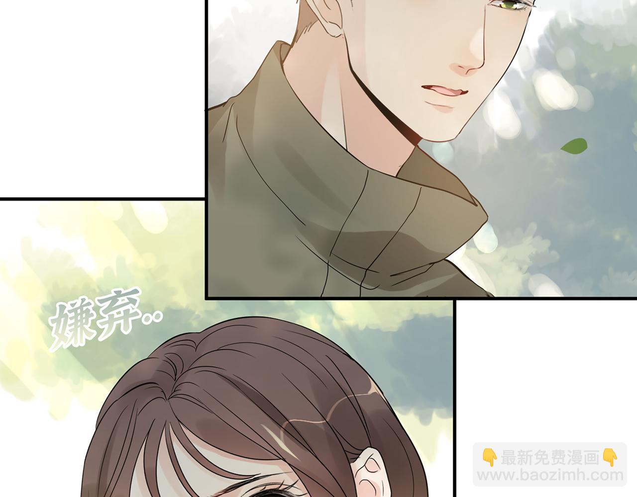 闪婚总裁契约妻 - 第511话  心动预警(1/3) - 6