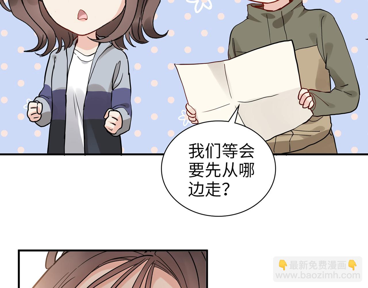 闪婚总裁契约妻 - 第511话  心动预警(1/3) - 3