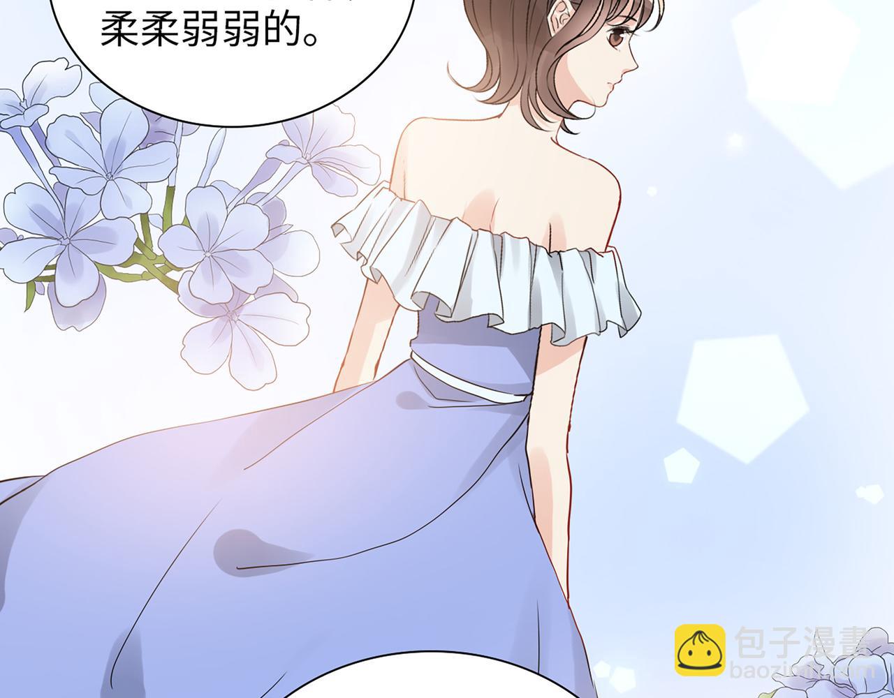 闪婚总裁契约妻 - 第511话  心动预警(1/3) - 1