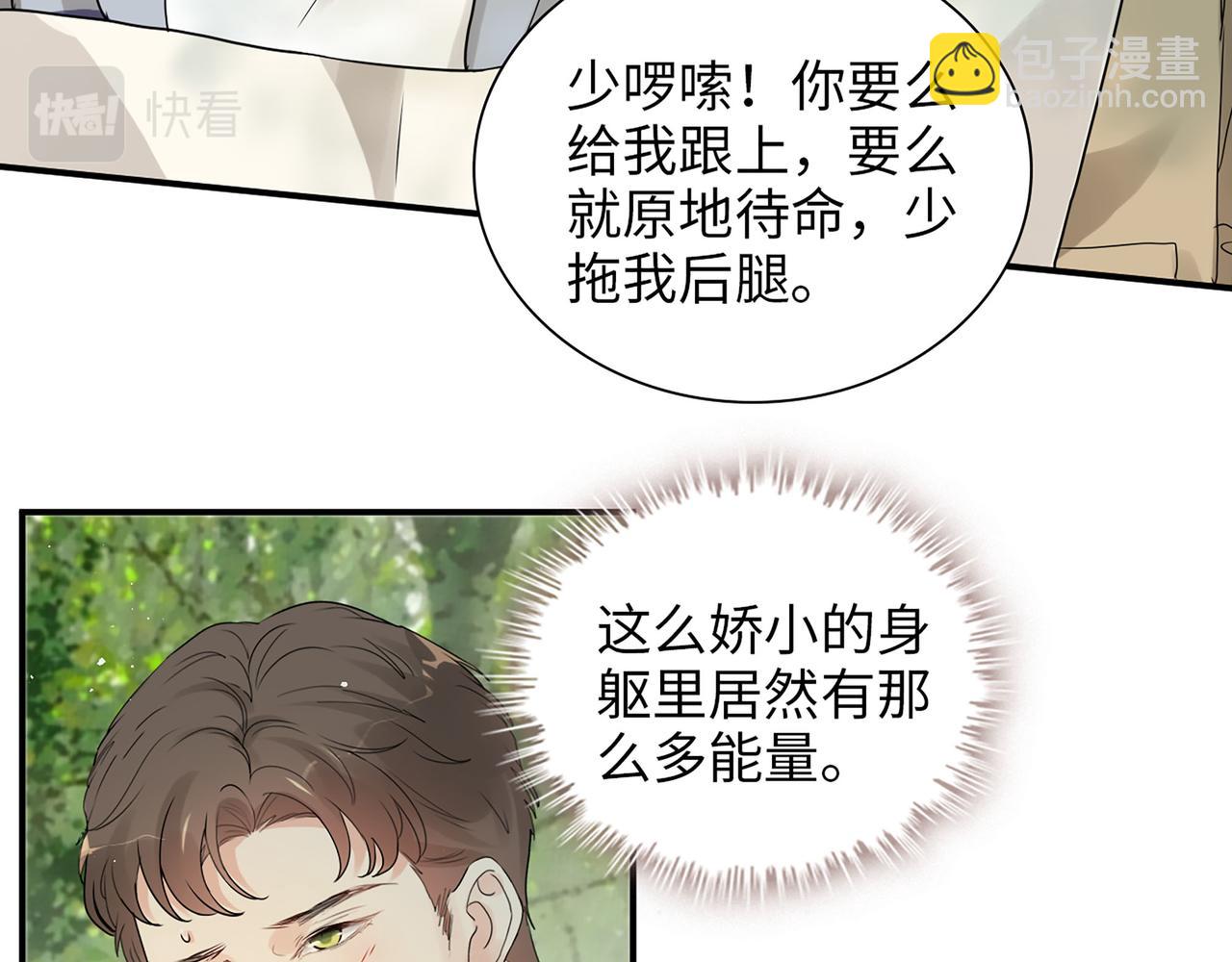 闪婚总裁契约妻 - 第511话  心动预警(1/3) - 5