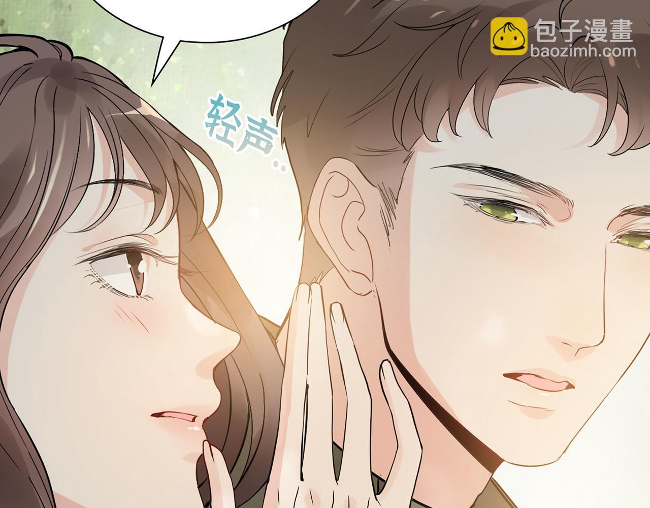 闪婚总裁契约妻 - 第511话  心动预警(2/3) - 2