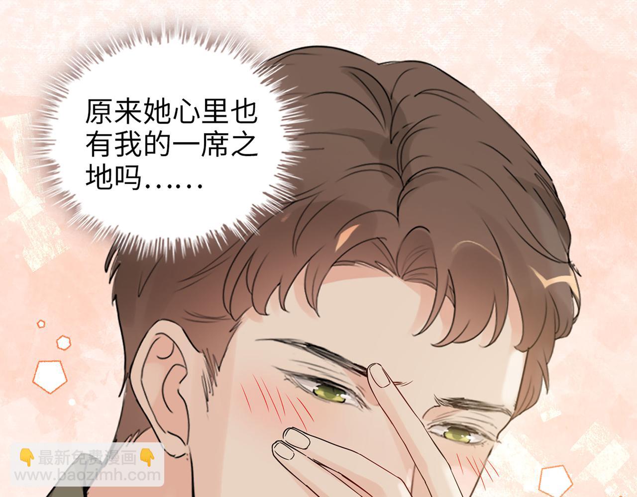 闪婚总裁契约妻 - 第511话  心动预警(2/3) - 4