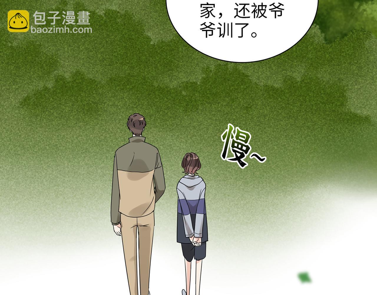 闪婚总裁契约妻 - 第511话  心动预警(2/3) - 3