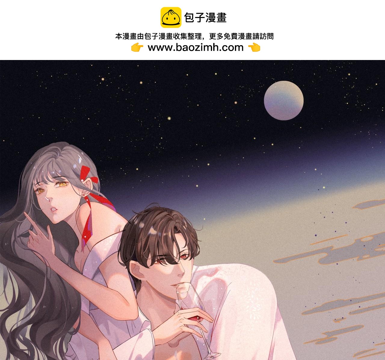 閃婚總裁契約妻 - 第513話  選擇棄權(1/3) - 1