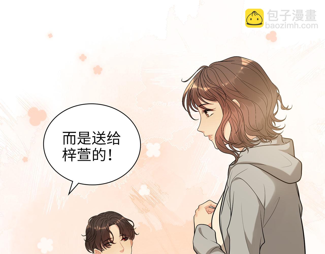 闪婚总裁契约妻 - 第513话  选择弃权(2/3) - 6