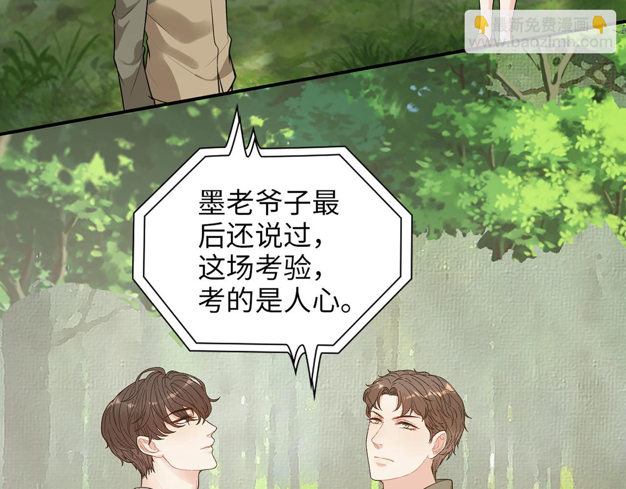 闪婚总裁契约妻 - 第513话  选择弃权(1/3) - 8