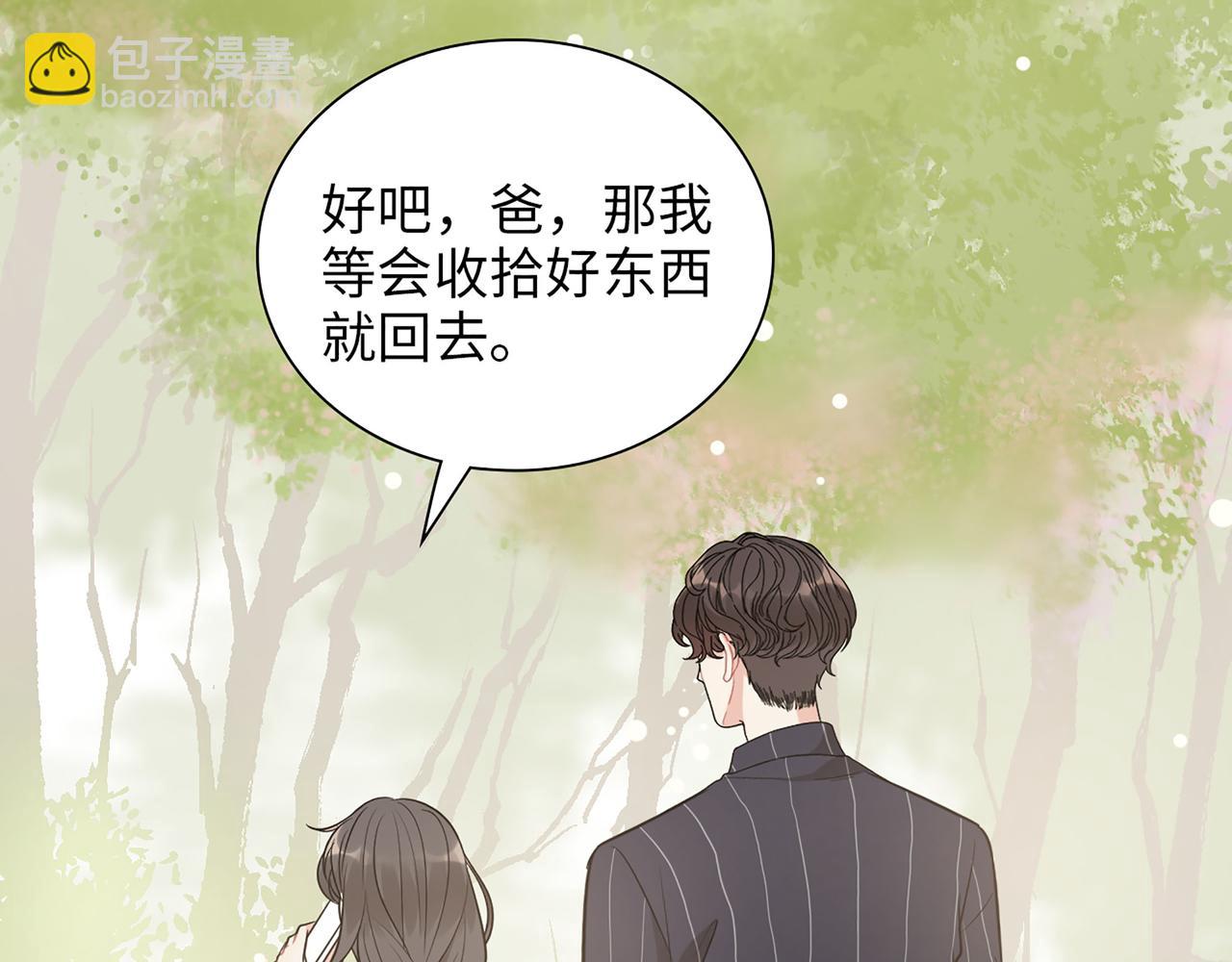 閃婚總裁契約妻 - 第515話  你還怨我嗎？(1/3) - 6