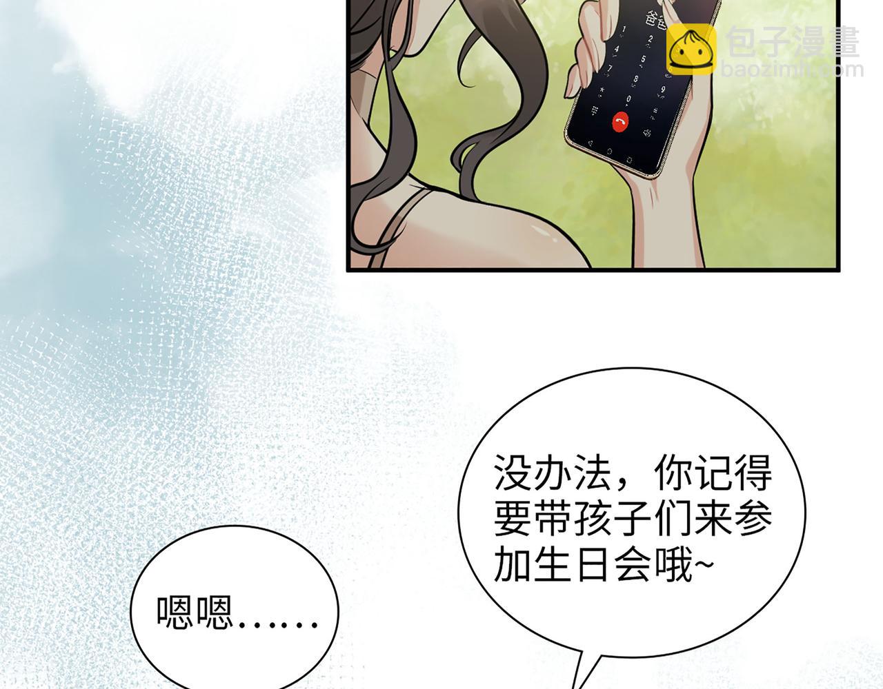 閃婚總裁契約妻 - 第515話  你還怨我嗎？(1/3) - 1