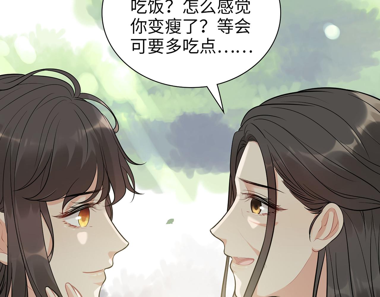 閃婚總裁契約妻 - 第515話  你還怨我嗎？(1/3) - 3