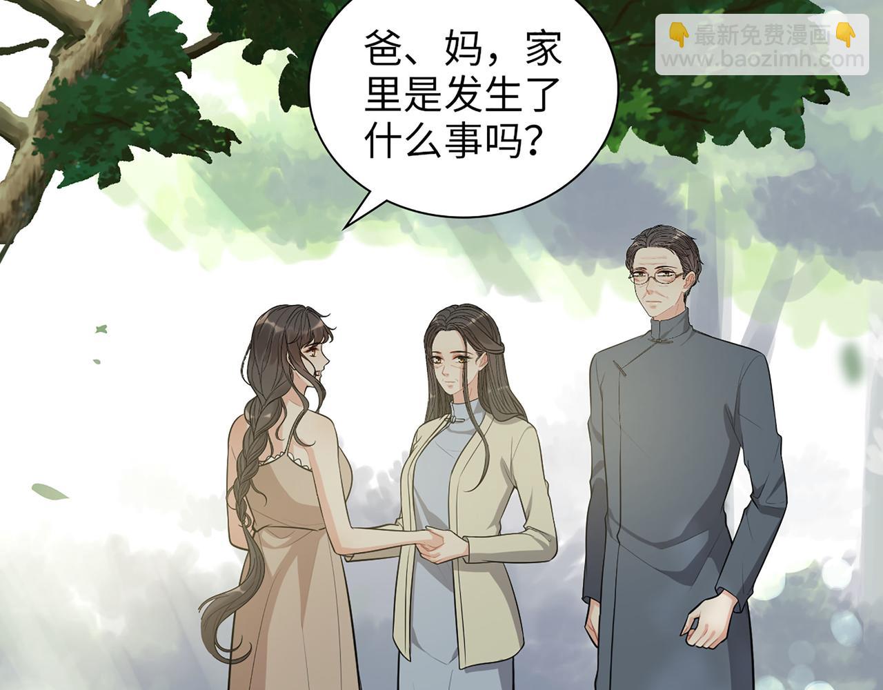 闪婚总裁契约妻 - 第515话  你还怨我吗？(2/3) - 6