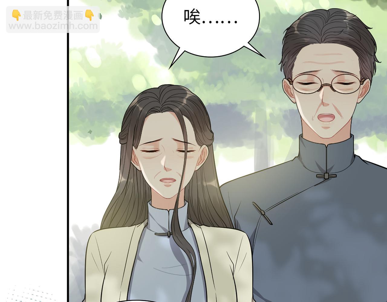 閃婚總裁契約妻 - 第515話  你還怨我嗎？(2/3) - 2