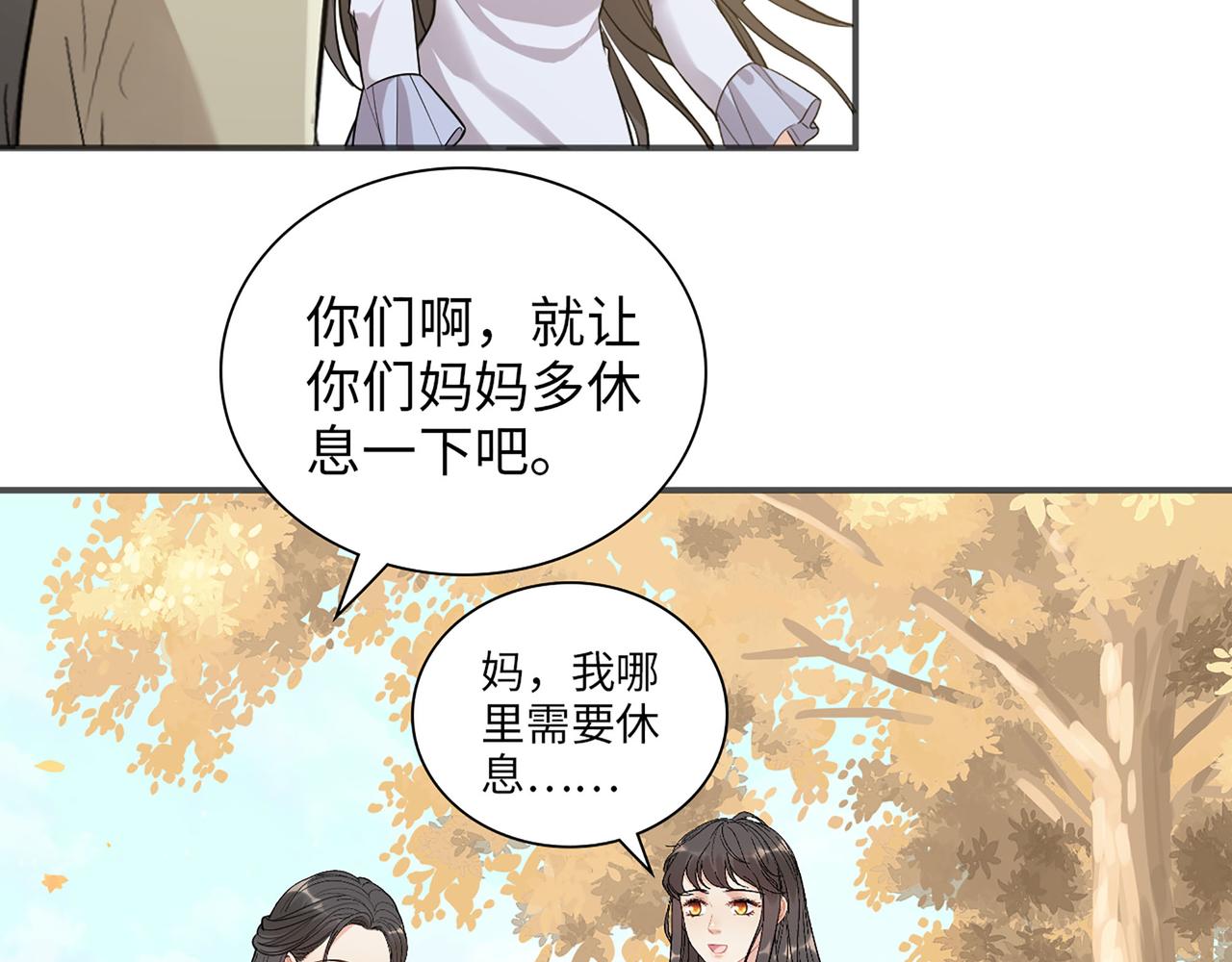 閃婚總裁契約妻 - 第517話  給母親的禮物(1/3) - 2