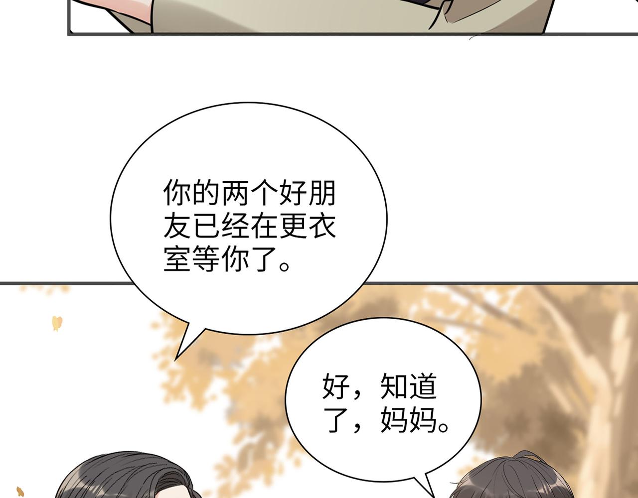 閃婚總裁契約妻 - 第517話  給母親的禮物(1/3) - 6