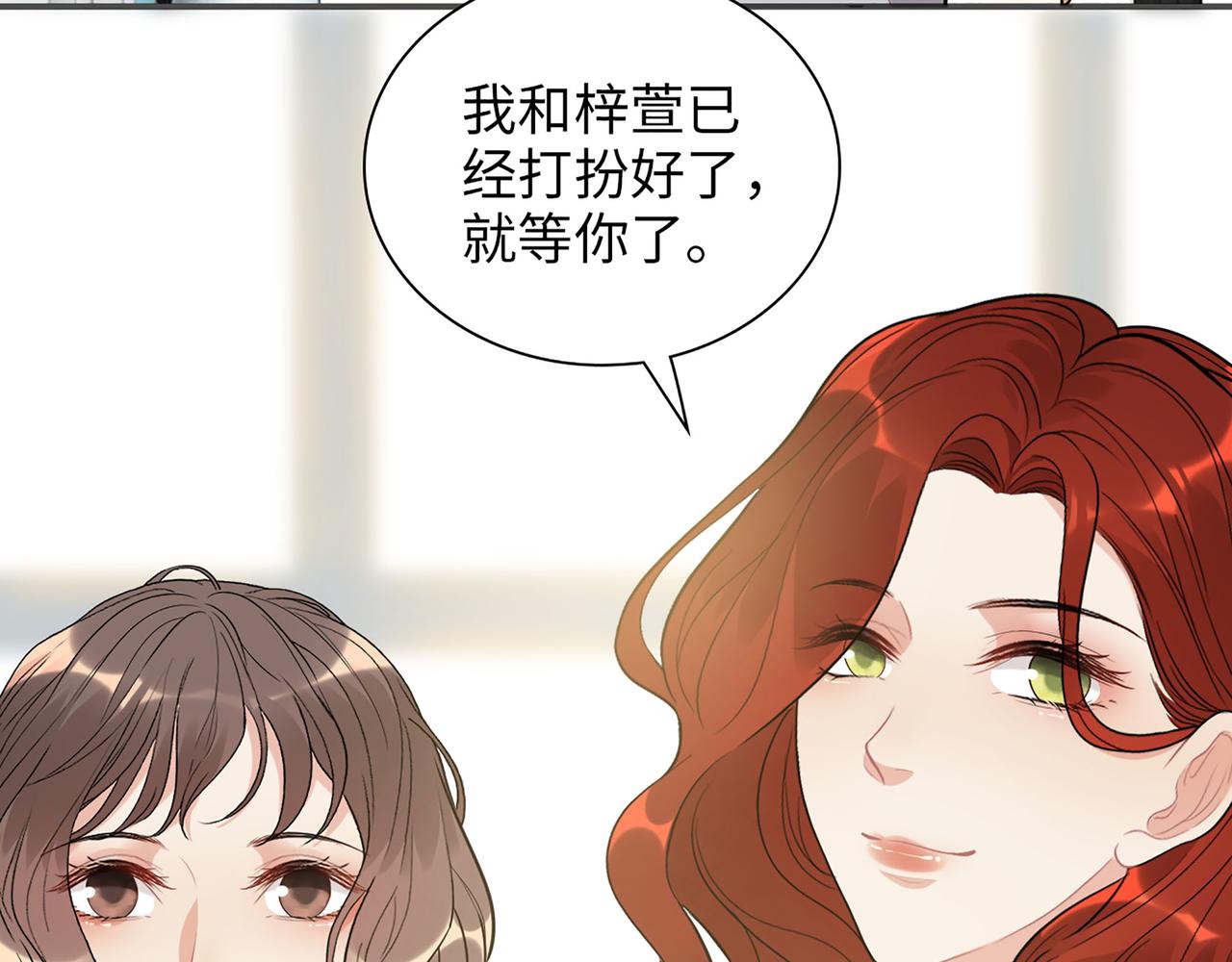 閃婚總裁契約妻 - 第517話  給母親的禮物(1/3) - 1