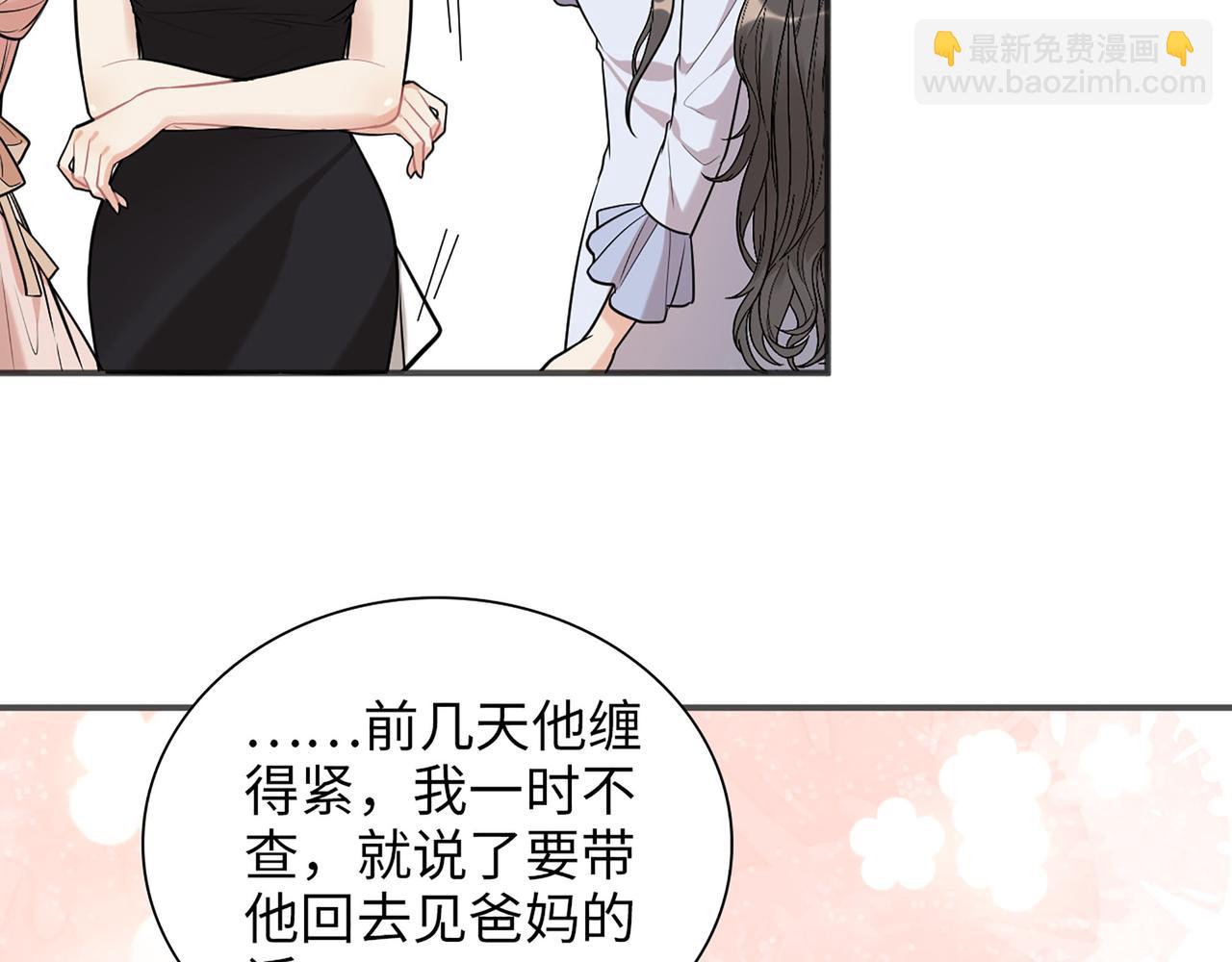 閃婚總裁契約妻 - 第517話  給母親的禮物(1/3) - 5