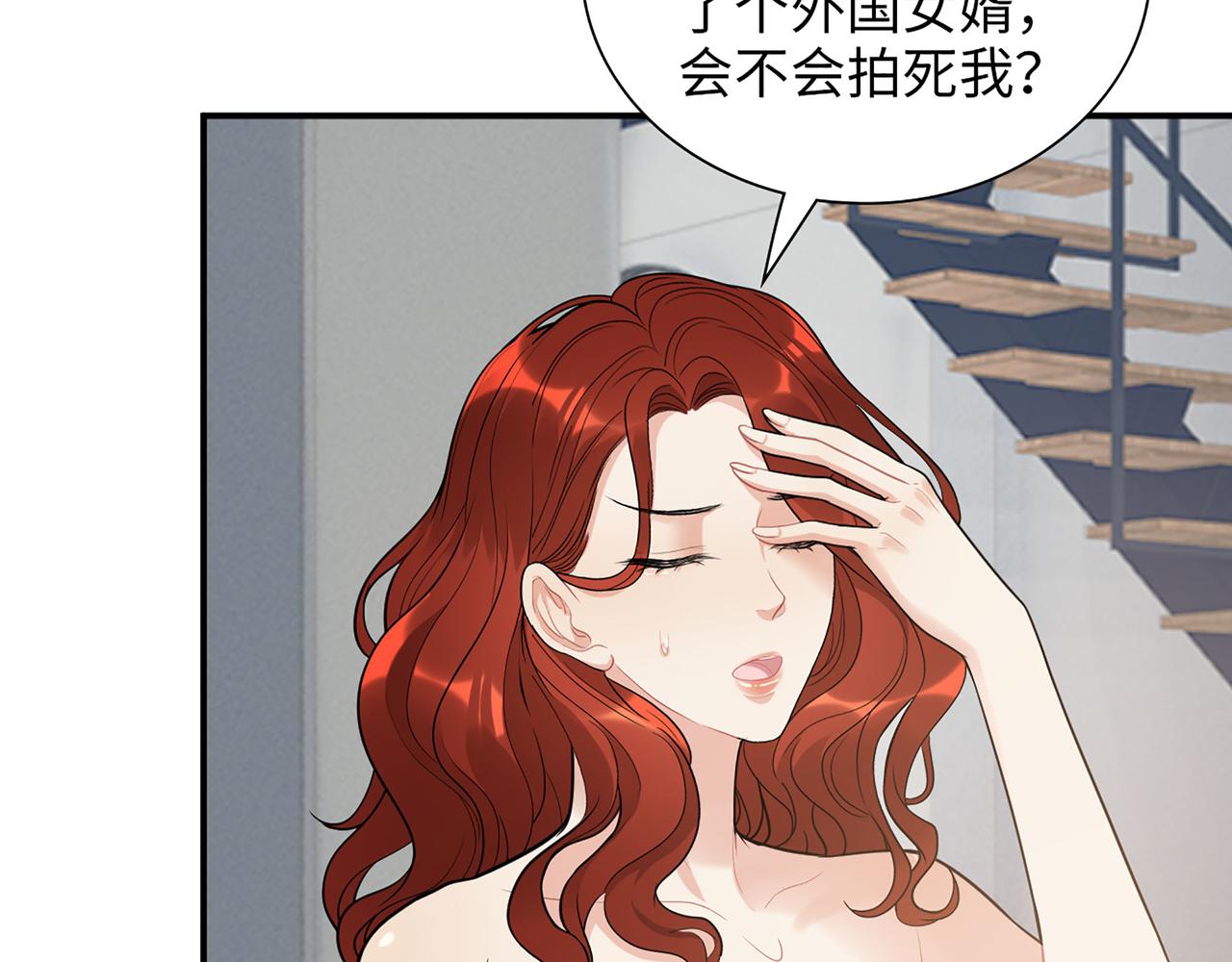 闪婚总裁契约妻 - 第517话  给母亲的礼物(1/3) - 4