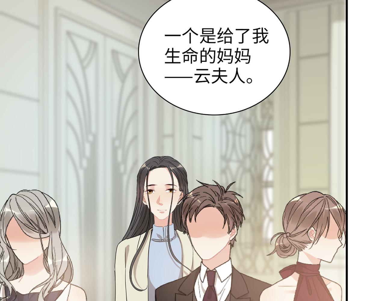 闪婚总裁契约妻 - 第517话  给母亲的礼物(2/3) - 6