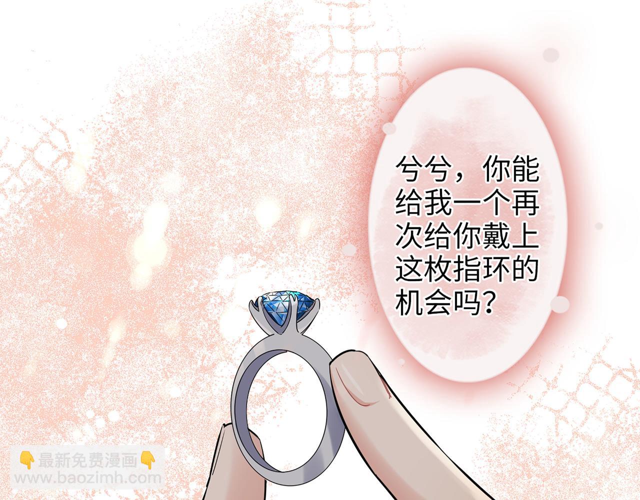 闪婚总裁契约妻 - 第519话  嫁给我吧(3/3) - 6