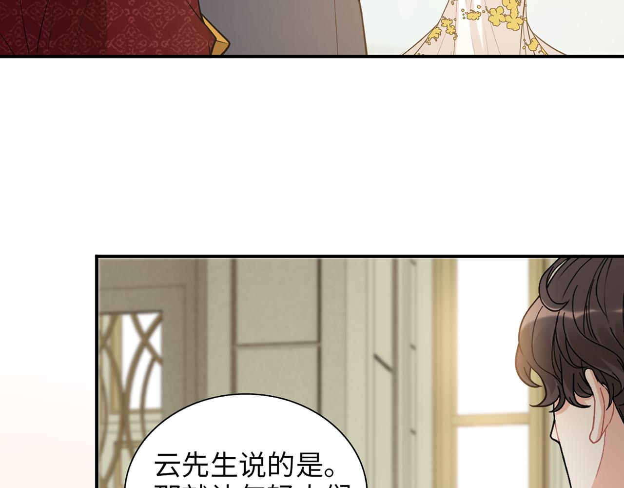 閃婚總裁契約妻 - 第519話  嫁給我吧(1/3) - 2