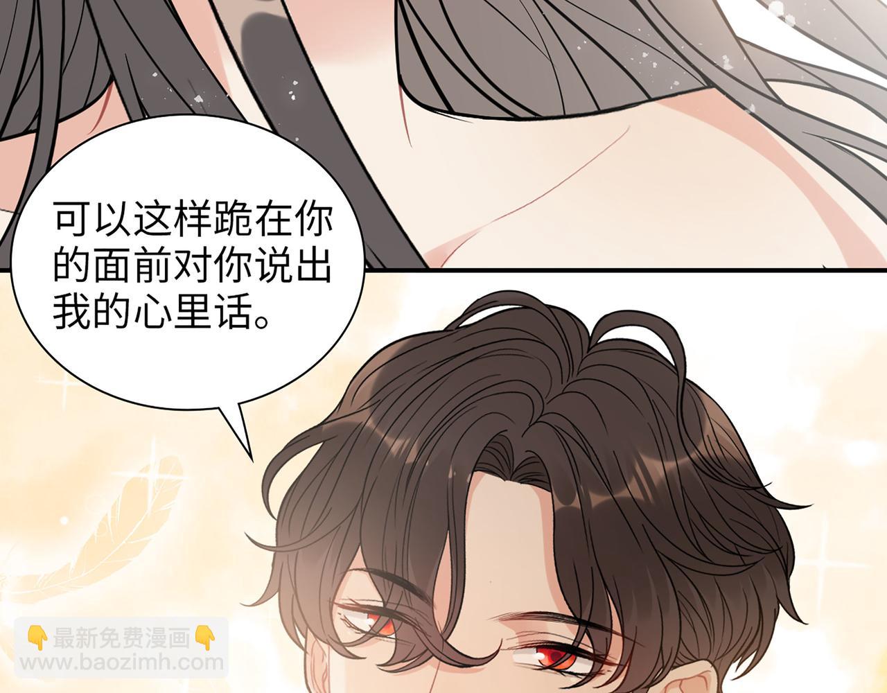 閃婚總裁契約妻 - 第519話  嫁給我吧(1/3) - 3